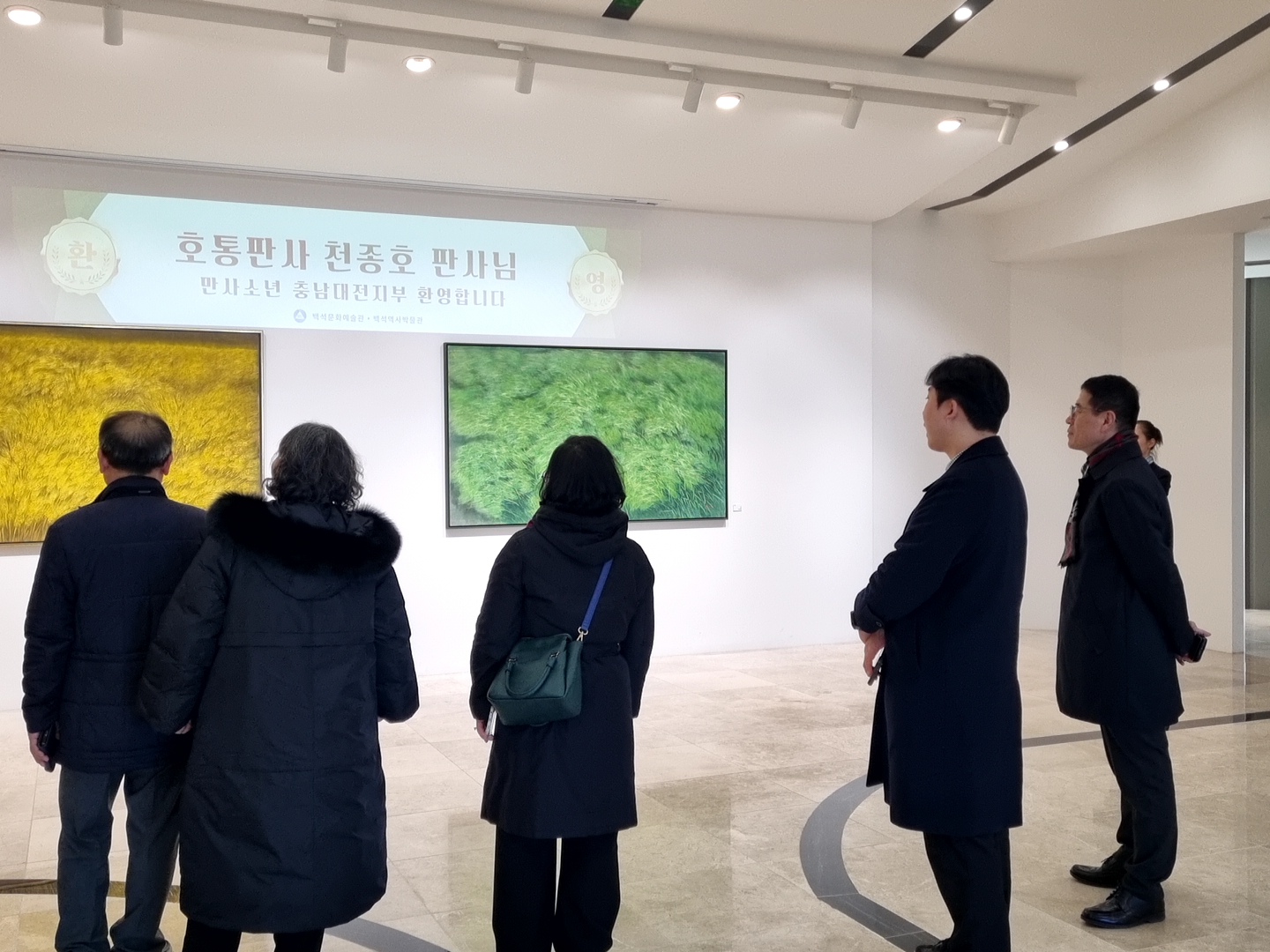 [2025.11.28] 호통판사 천호종 판사 외 관계자 관람 4번째 첨부파일 이미지