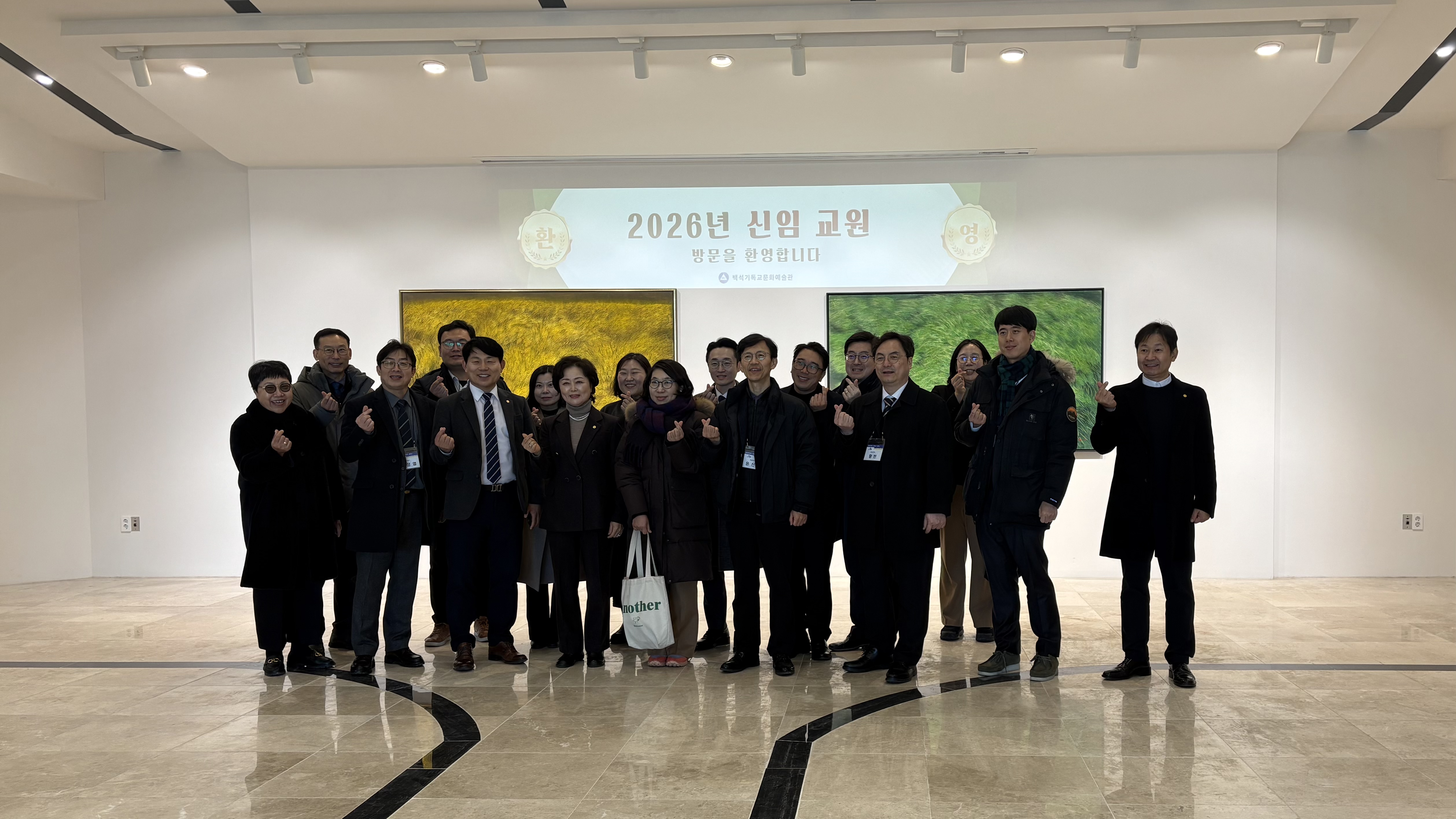 [2026.02.09] 신입교원연수 교수진 관람 2번째 첨부파일 이미지