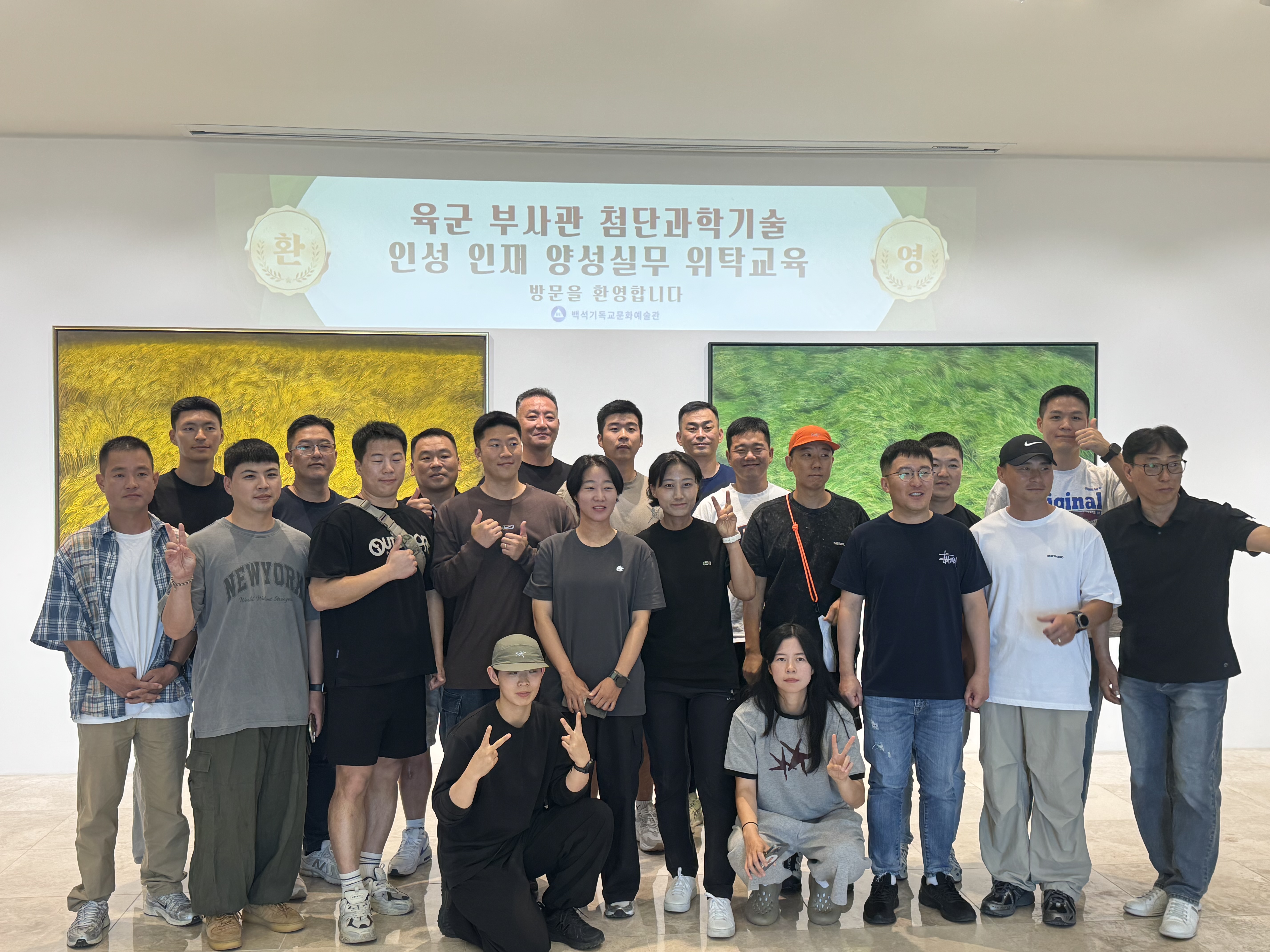 [2026.08.12.] 인성개발원 부사관 관람 1번째 첨부파일 이미지