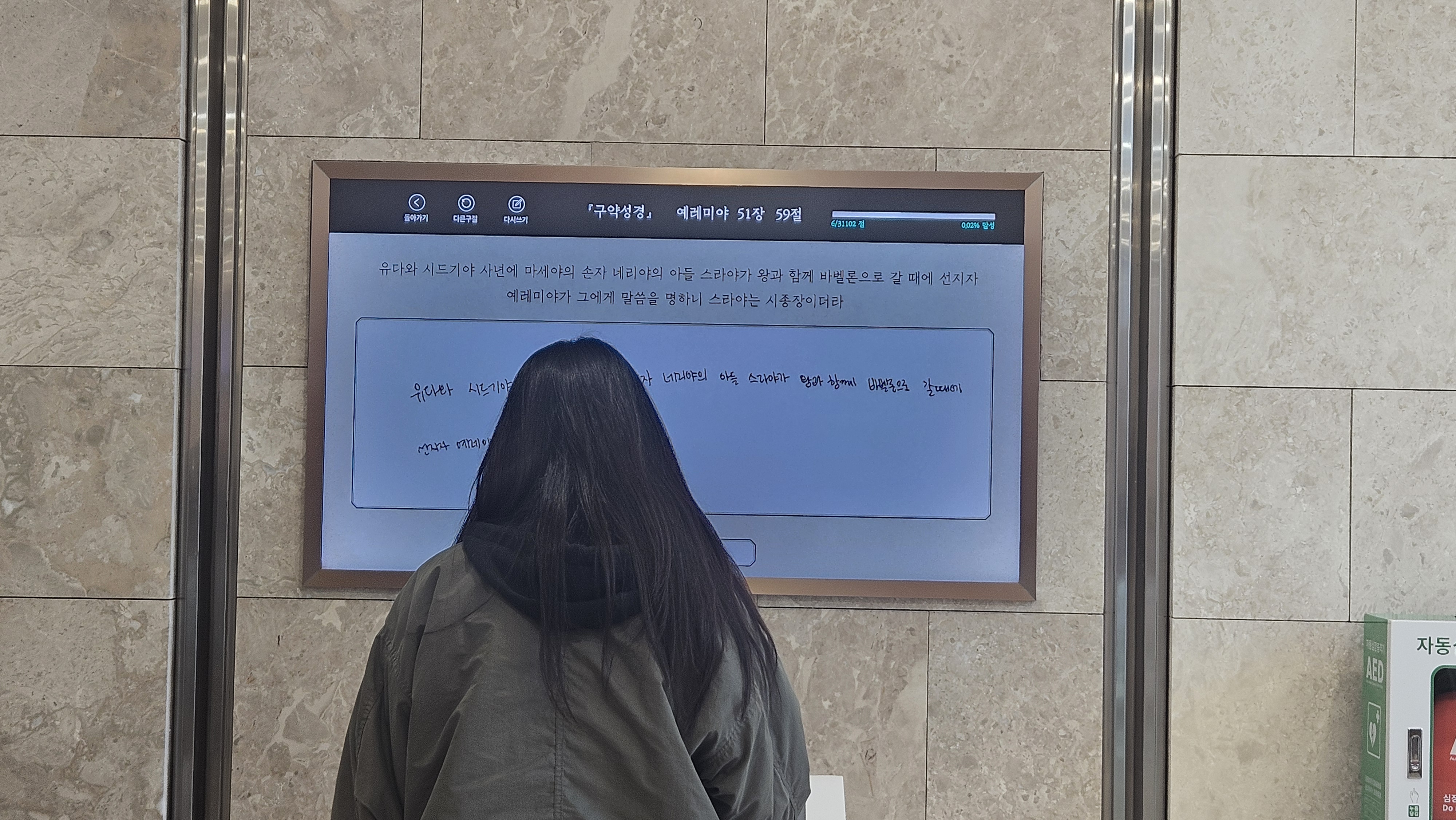 [2025.02.13] 분당 꿈꾸는교회 청소년부 수련회 박물관 투어 1번째 첨부파일 이미지