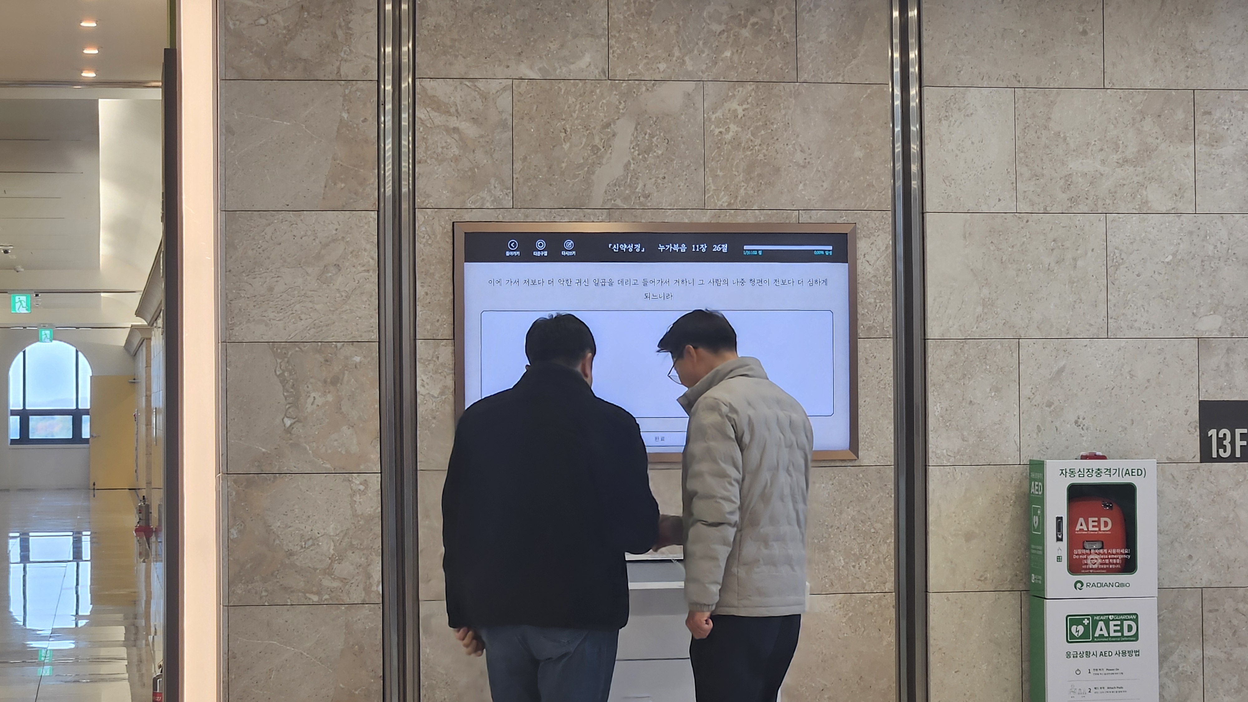 [2025.11.18] 전북동노회 1번째 첨부파일 이미지
